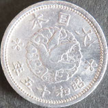 カラス1銭アルミ貨　昭和15年