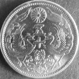 小型50銭銀貨　昭和3年