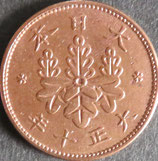 桐1銭青銅貨　大正10年