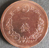 竜1銭銅貨　明治18年