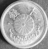 菊10銭アルミ貨　昭和17年