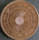 稲1銭青銅貨  明治31年