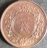 桐1銭青銅貨　大正11年