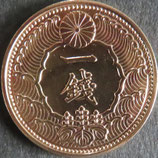 カラス1銭黄銅貨  昭和13年