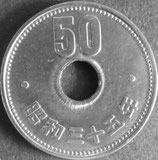 菊50円ニッケル貨　昭和35年