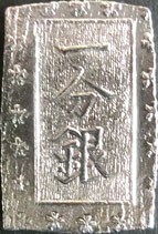 日本古銭6 - 千葉スタンプコイン
