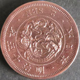 2銭銅貨　明治15年