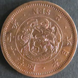 2銭銅貨　明治17年