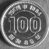 東京オリンピック銀貨