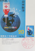 国際赤十字献血年