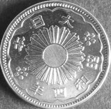 小型50銭銀貨　昭和4年