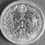 小型50銭銀貨　大正12年