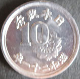 稲10銭アルミ貨