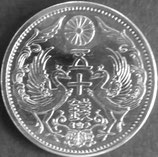 小型50銭銀貨　大正15年