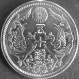小型50銭銀貨　大正11年