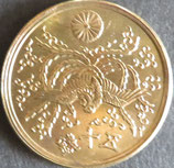大型50銭黄銅貨　昭和21年