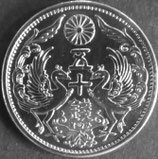 小型50銭銀貨　昭和11年