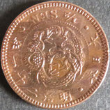 半銭銅貨　明治21年