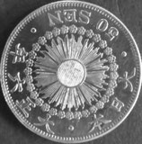 旭日50銭銀貨　大正6年