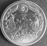 小型50銭銀貨　大正12年
