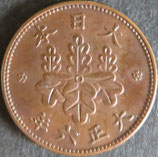 5厘青銅貨　大正6年