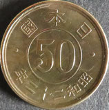 小型50銭黄銅貨　昭和22年
