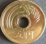 5円黄銅貨(楷書体)　昭和32年