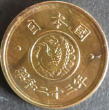 穴ナシ5円黄銅貨　昭和23年