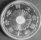 小型50銭銀貨　昭和10年