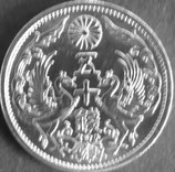 小型50銭銀貨　昭和7年