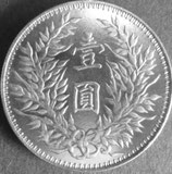壱　円