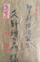 風景切手　陽明門
