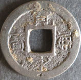 延尾永(末勘銭)　西暦1740年