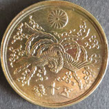 大型50銭黄銅貨  昭和21年