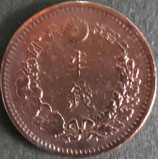 半銭銅貨　明治10年