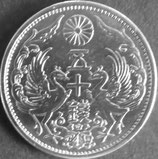 小型50銭銀貨　大正15年