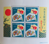 昭和36年