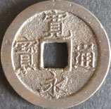 島屋文　西暦1668年