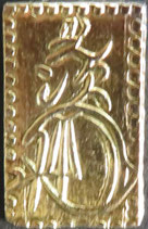 明治二分判金