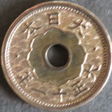 小型5銭白銅貨　大正11年