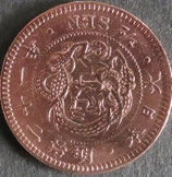 半銭銅貨　明治21年