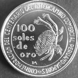 ペルー銀貨　西暦1973年