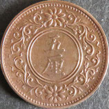 5厘青銅貨　大正8年