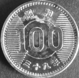 稲100円銀貨　昭和39年