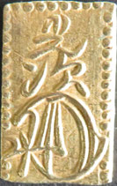 日本古金銀　日本絵銭　南鐐一分 古銭 会津一分銀判 日本 絵銭 - メルカリ