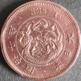 竜1銭銅貨　明治10年