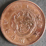 竜1銭銅貨　明治7年
