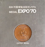 日本万国博覧会記念