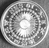 旭日10銭銀貨　明治44年