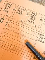 ☆四柱推命・子平・紫微斗数                                                                                 《基礎鑑定     (総合運)》※命盤付(お一人様)